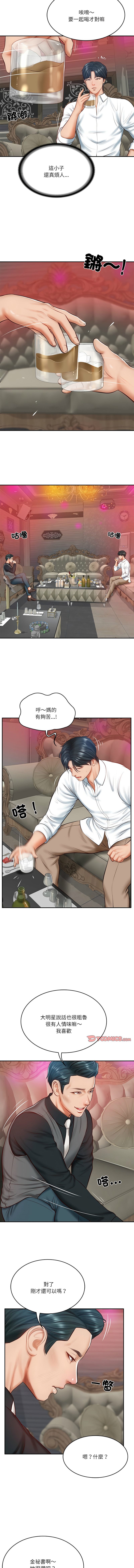 财阀家的女婿 | 財閥家的女婿 1-10 - Page 147