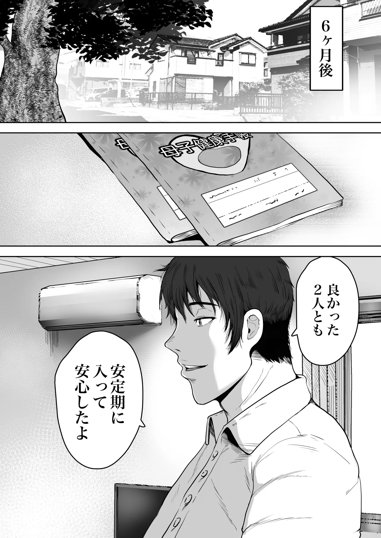 Futari Mama - Page 65