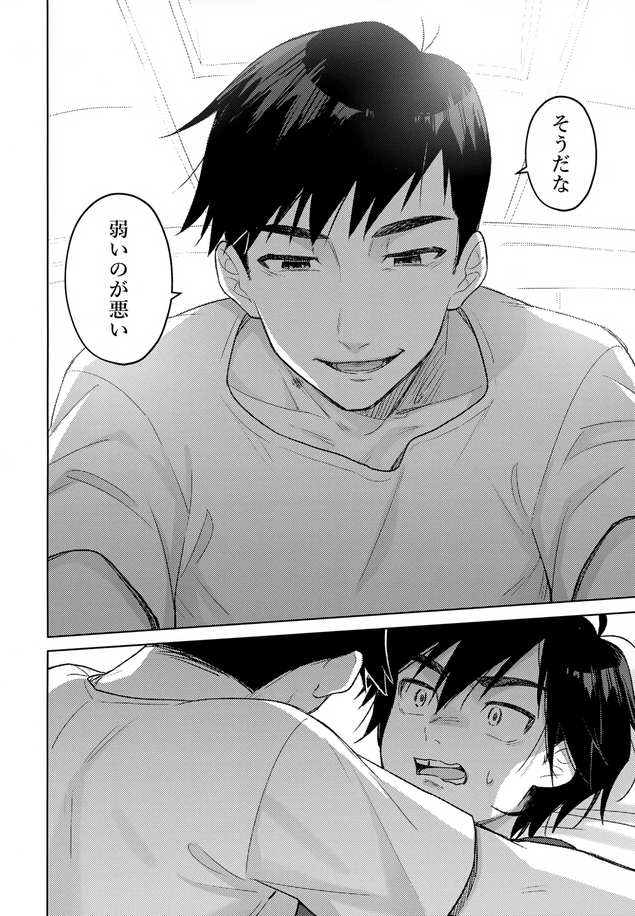 Lime Motel MIX - Page 11