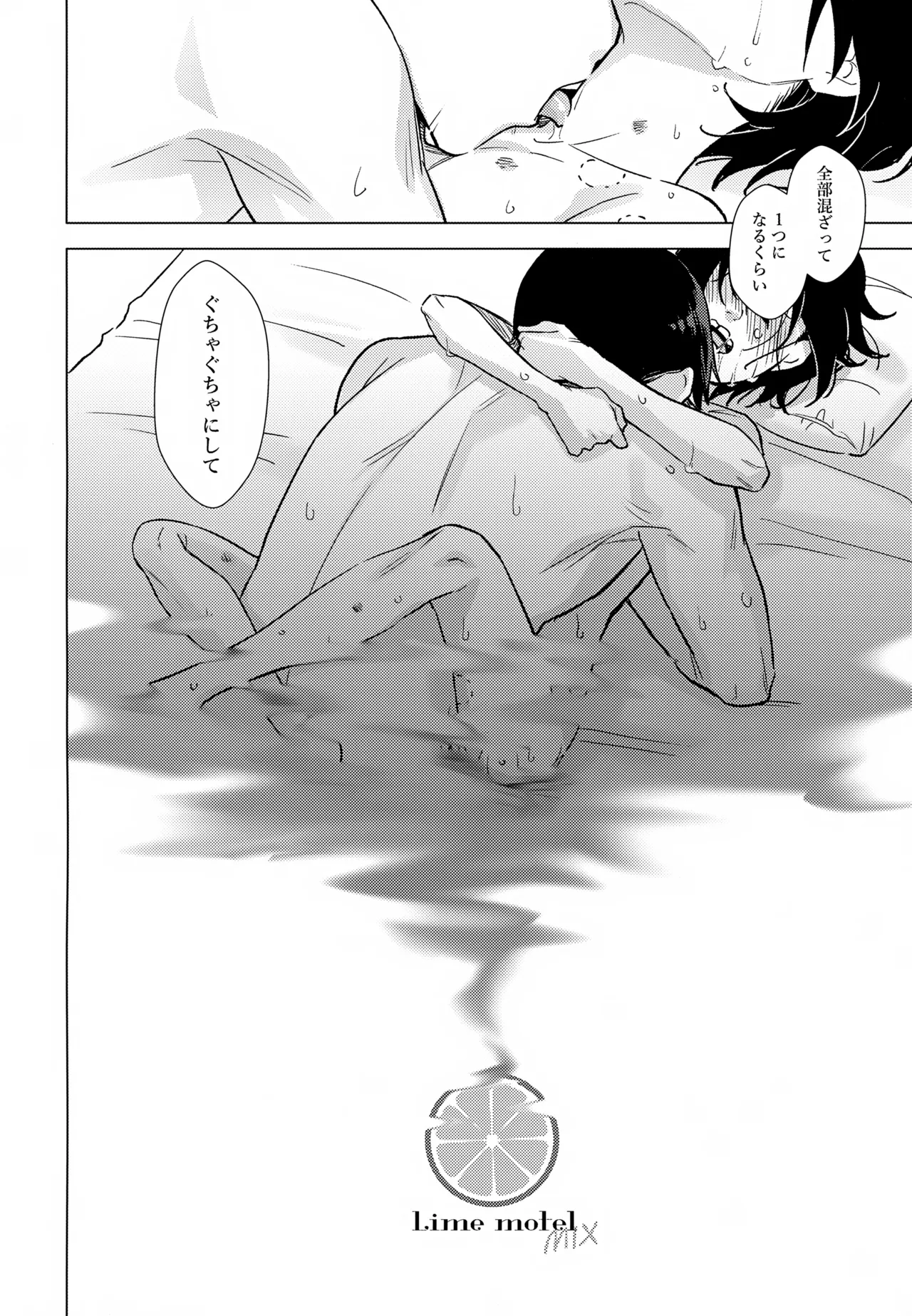 Lime Motel MIX - Page 21
