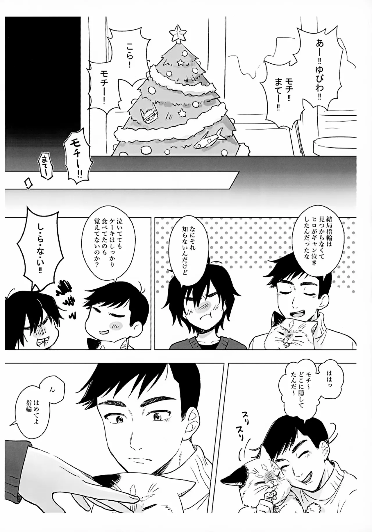 Lime Motel MIX - Page 28