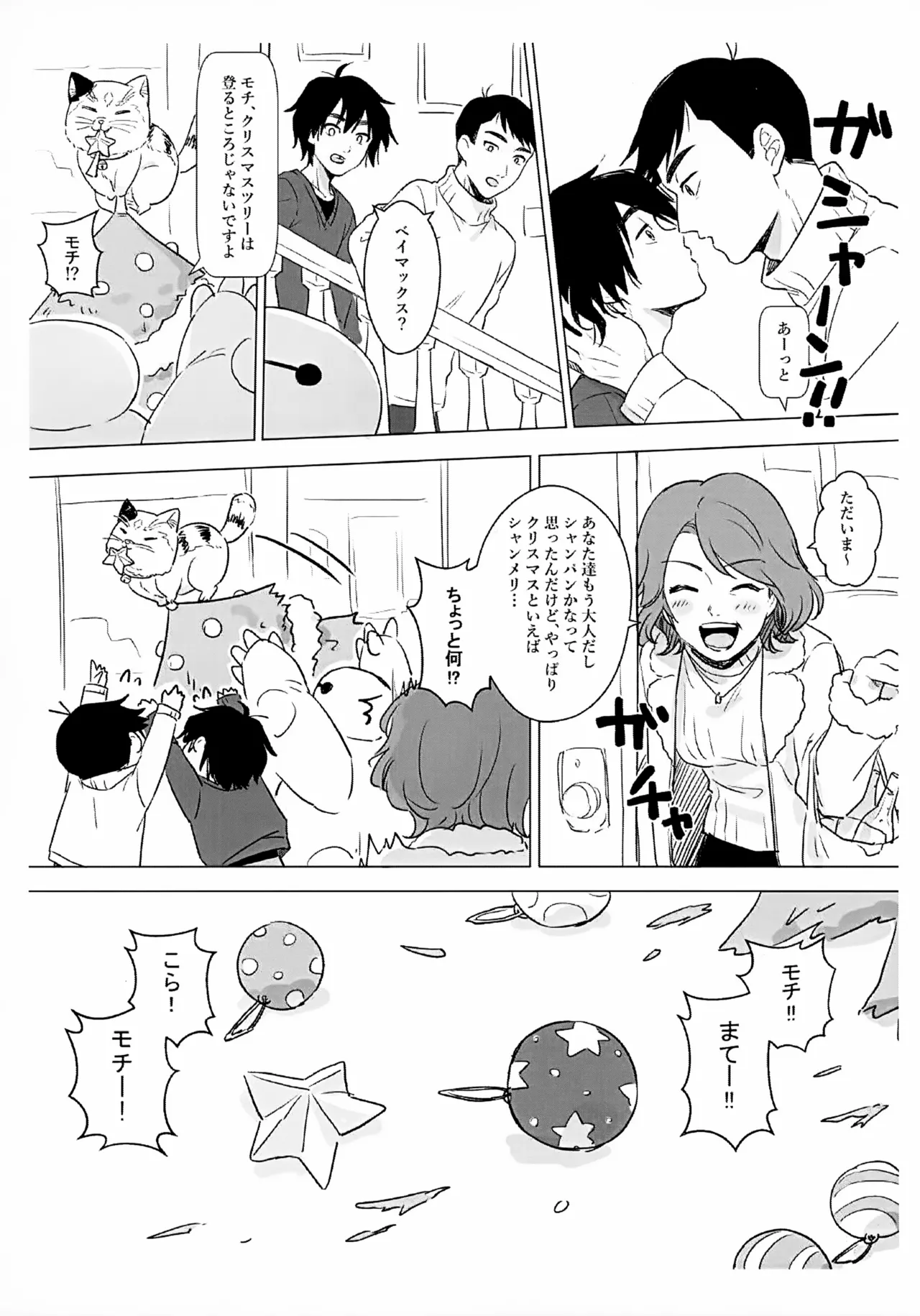 Lime Motel MIX - Page 31