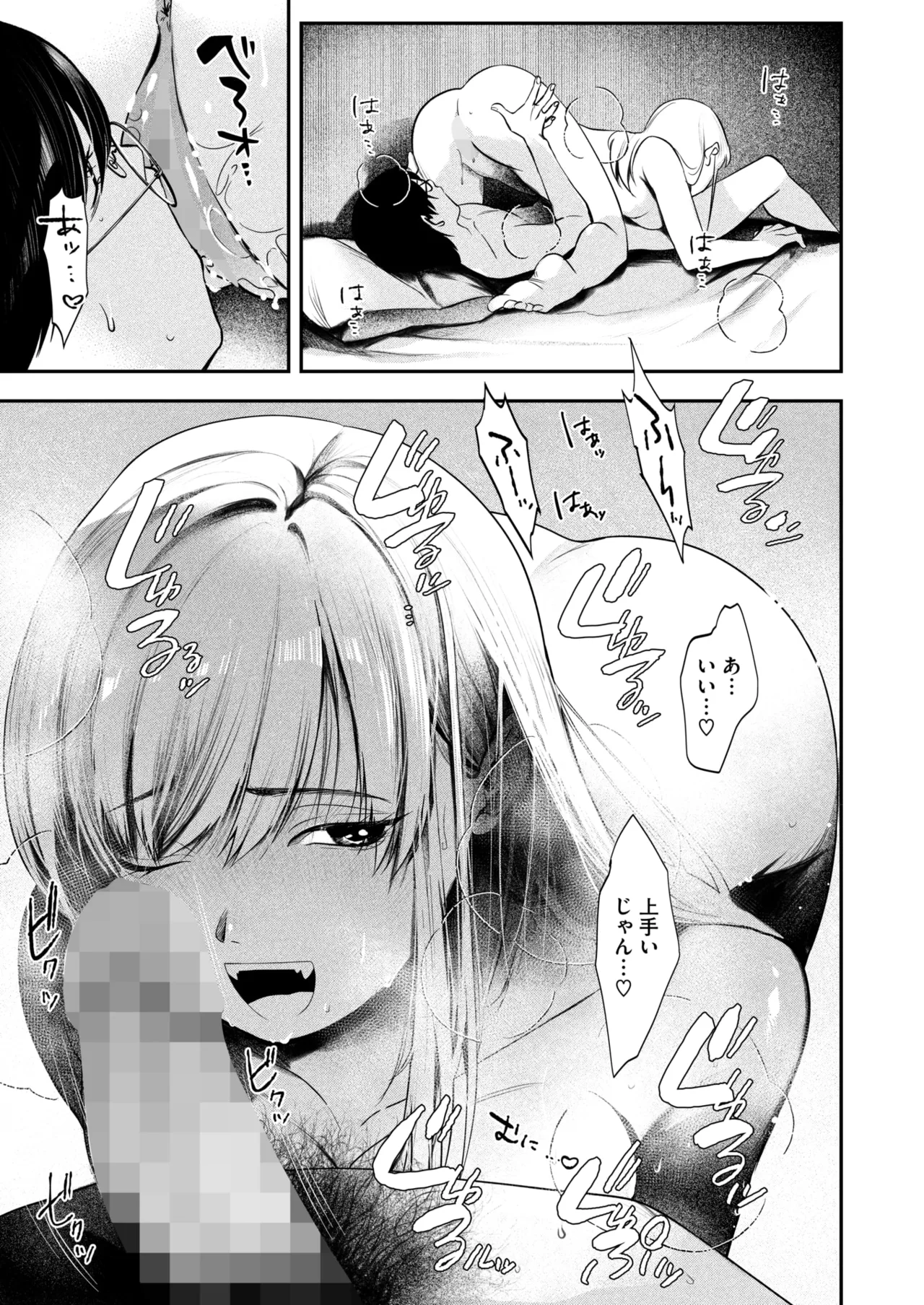 COMIC HOTMILK 2025-03 - Page 23