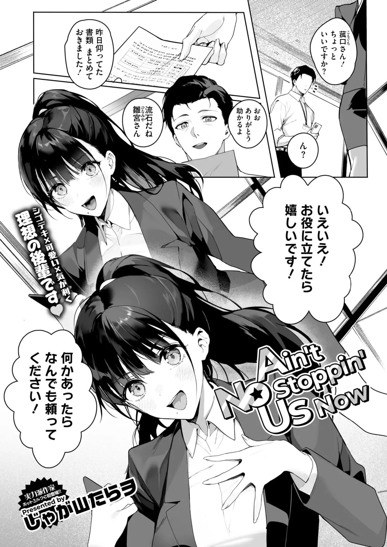 COMIC HOTMILK 2025-03 - Page 65