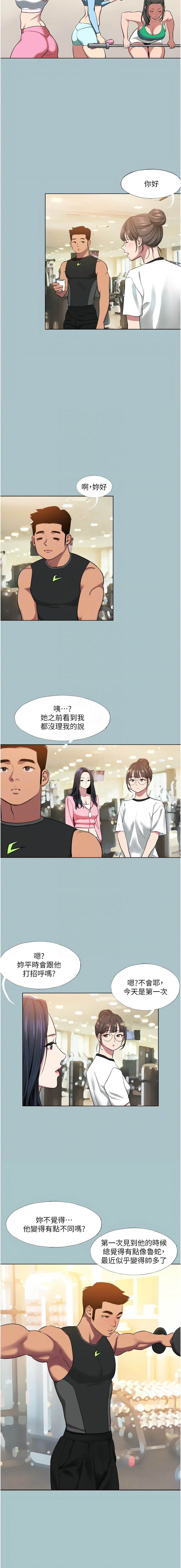 进击的巨根 | 進擊的巨根 1-21 - Page 208