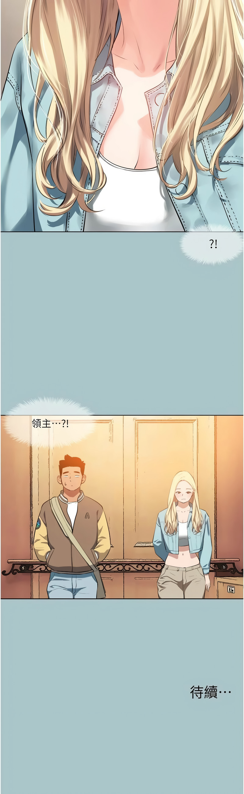 进击的巨根 | 進擊的巨根 1-21 - Page 210