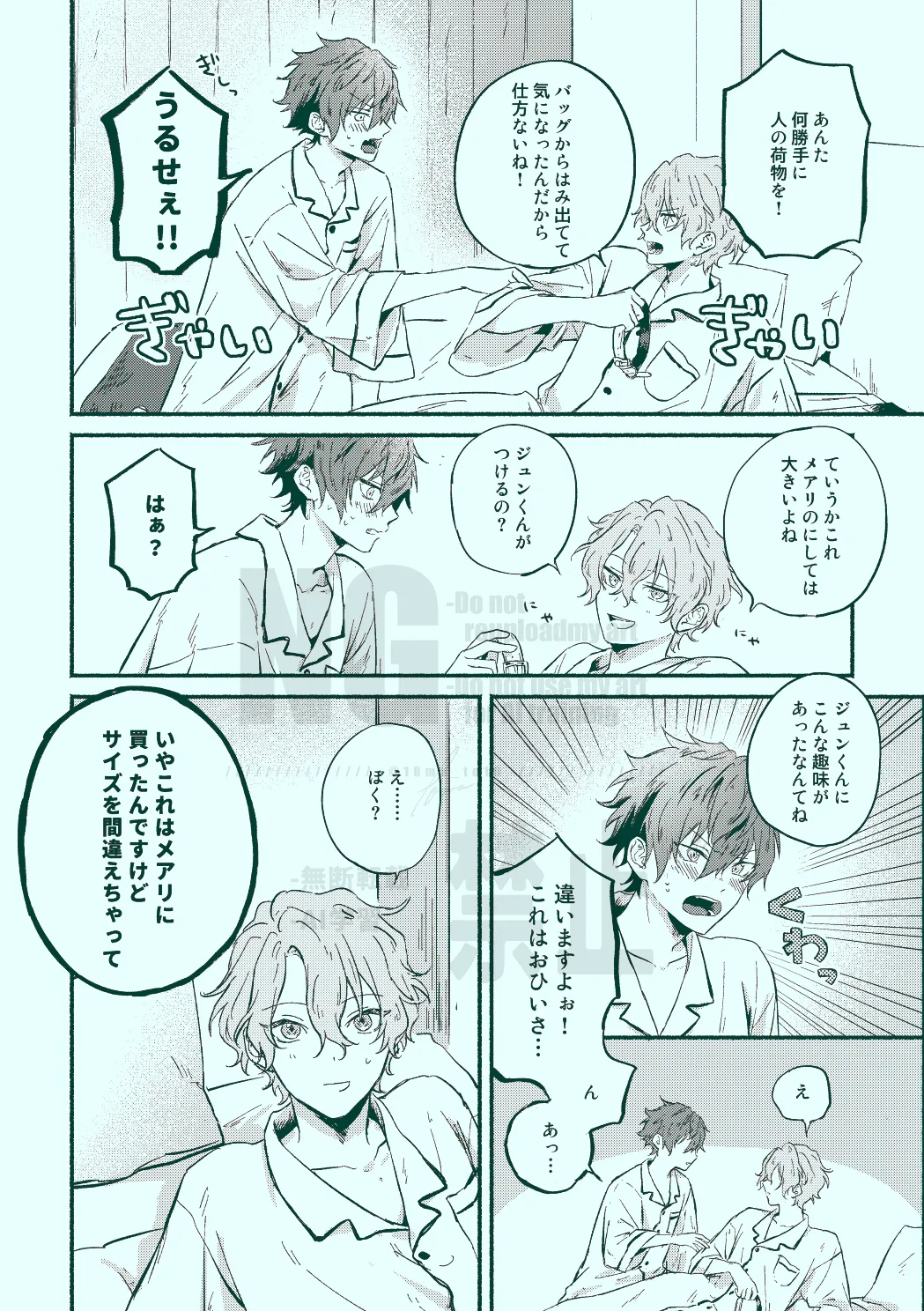 Docchi mo docchi - Page 10