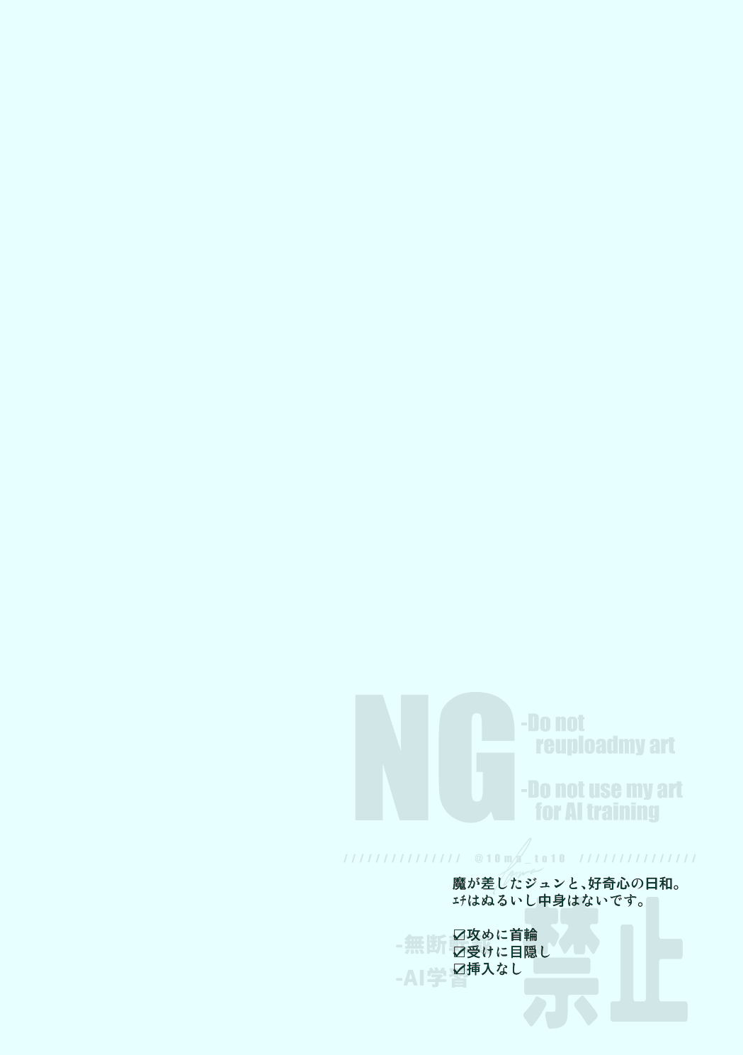 Docchi mo docchi - Page 2