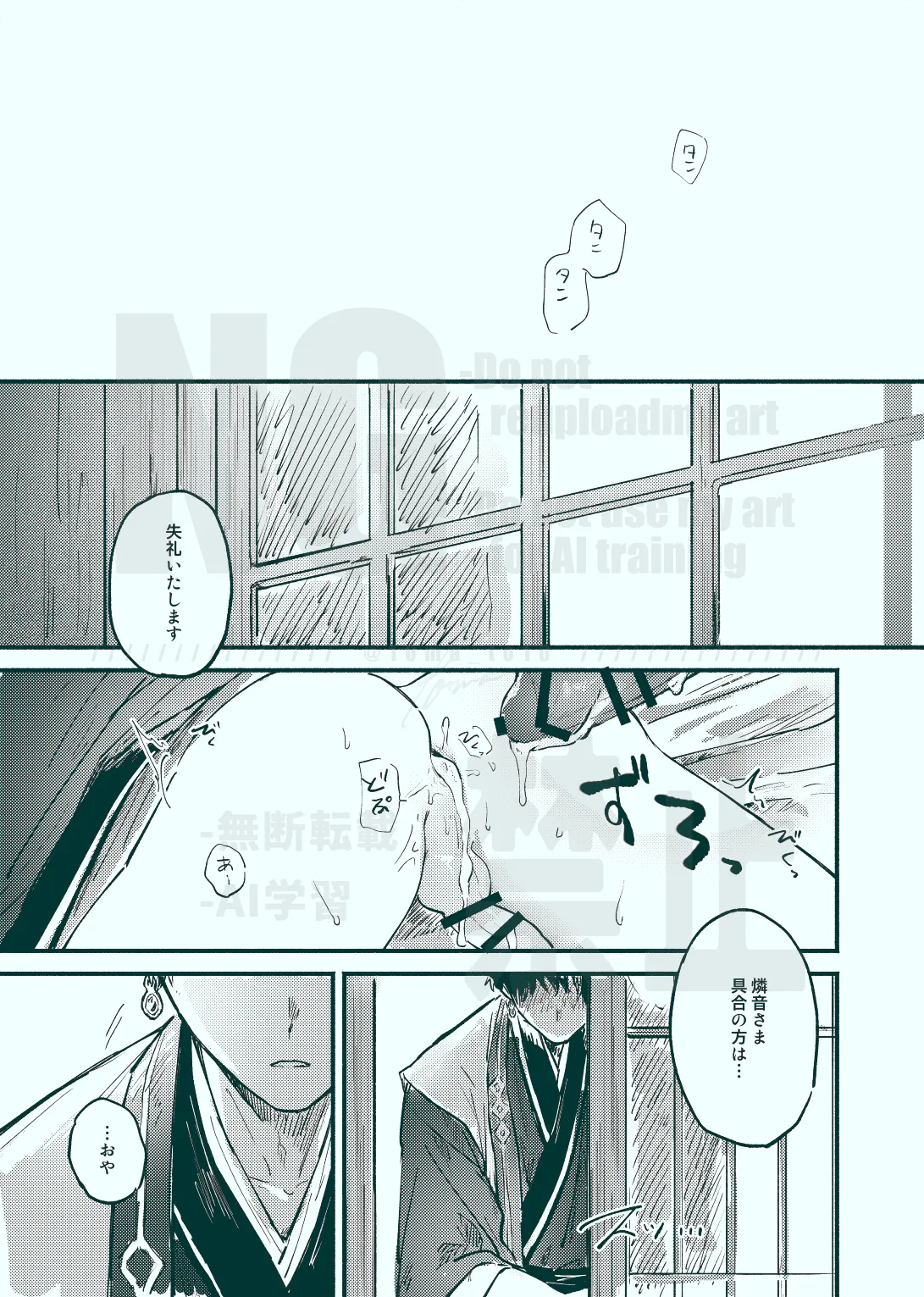 Kenjou - Page 13