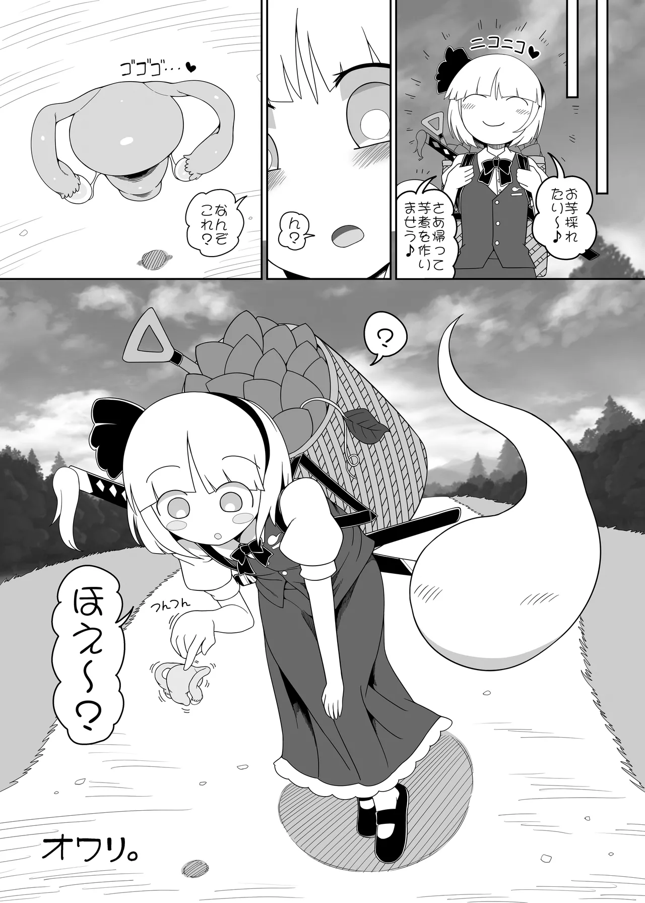 Koisuru Uterus - Page 24