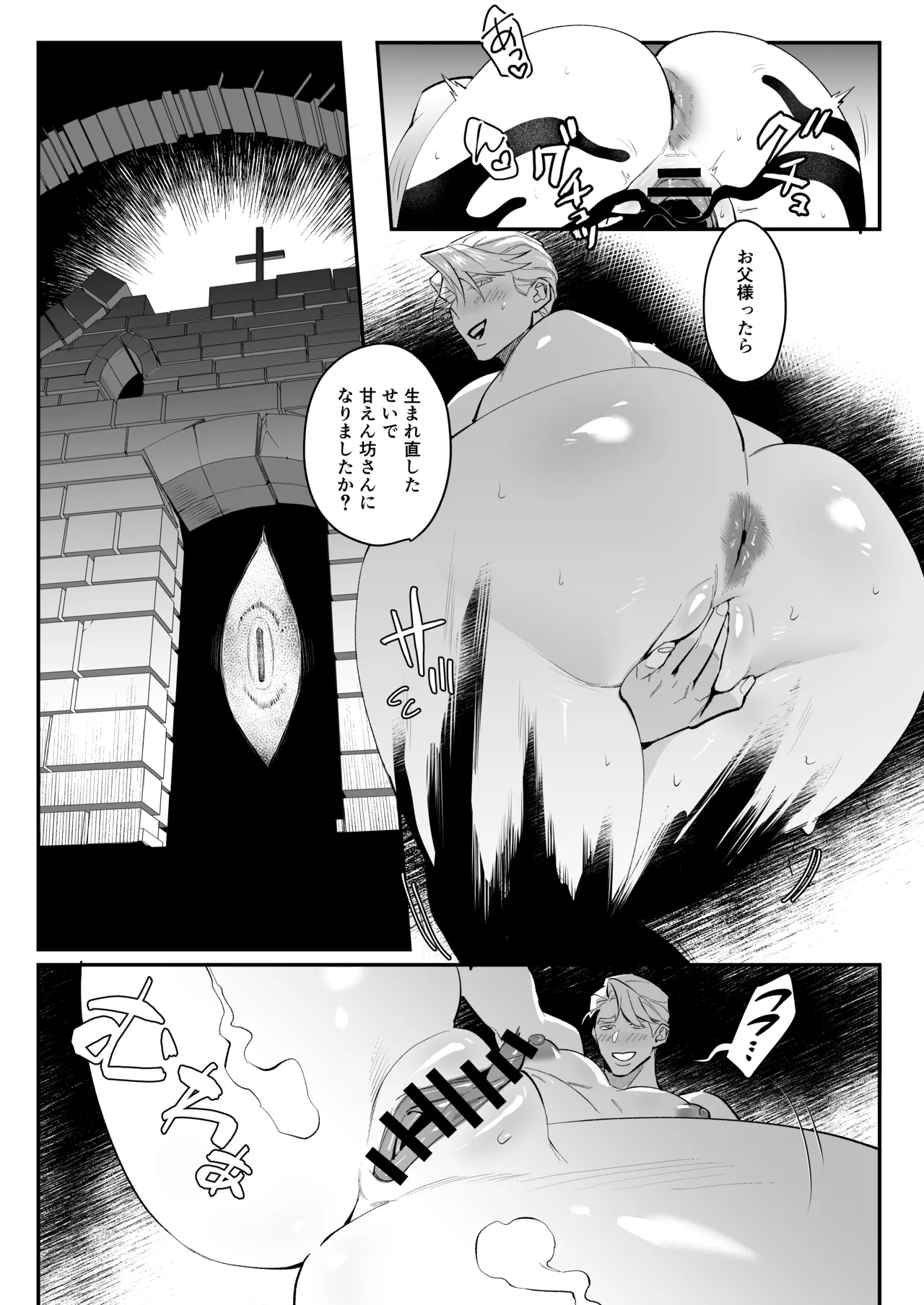 IMITATION WHITE - Page 36