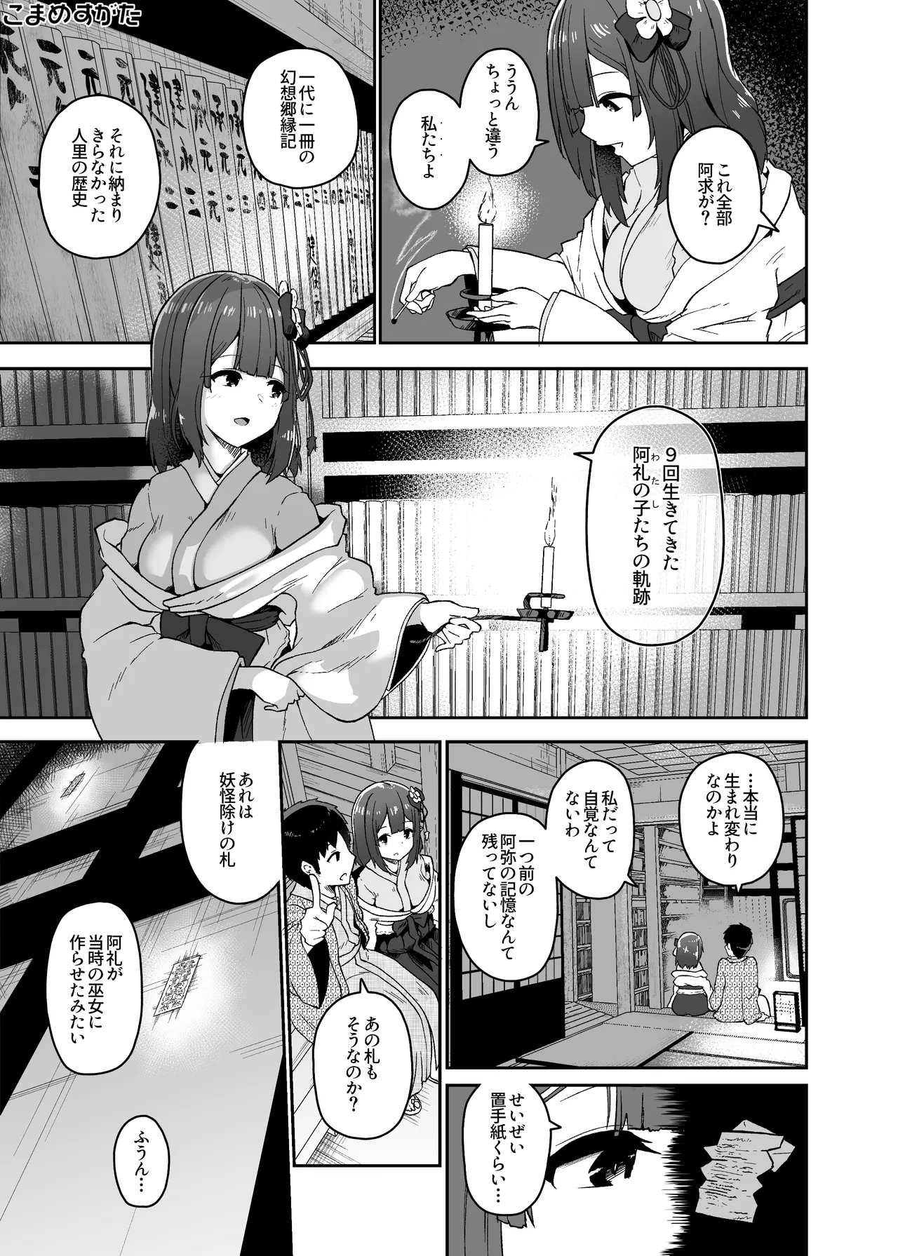 Hieda Preview Ban - Page 15