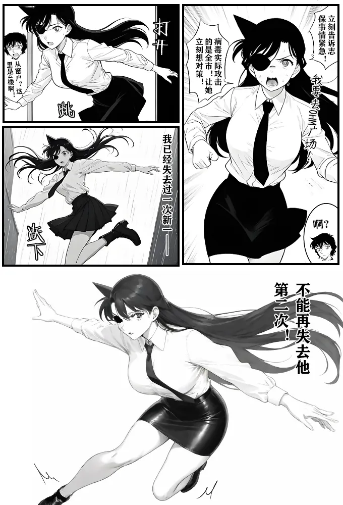 给福尔摩斯的安魂曲:新一FATHER篇（detective conan） - Page 13