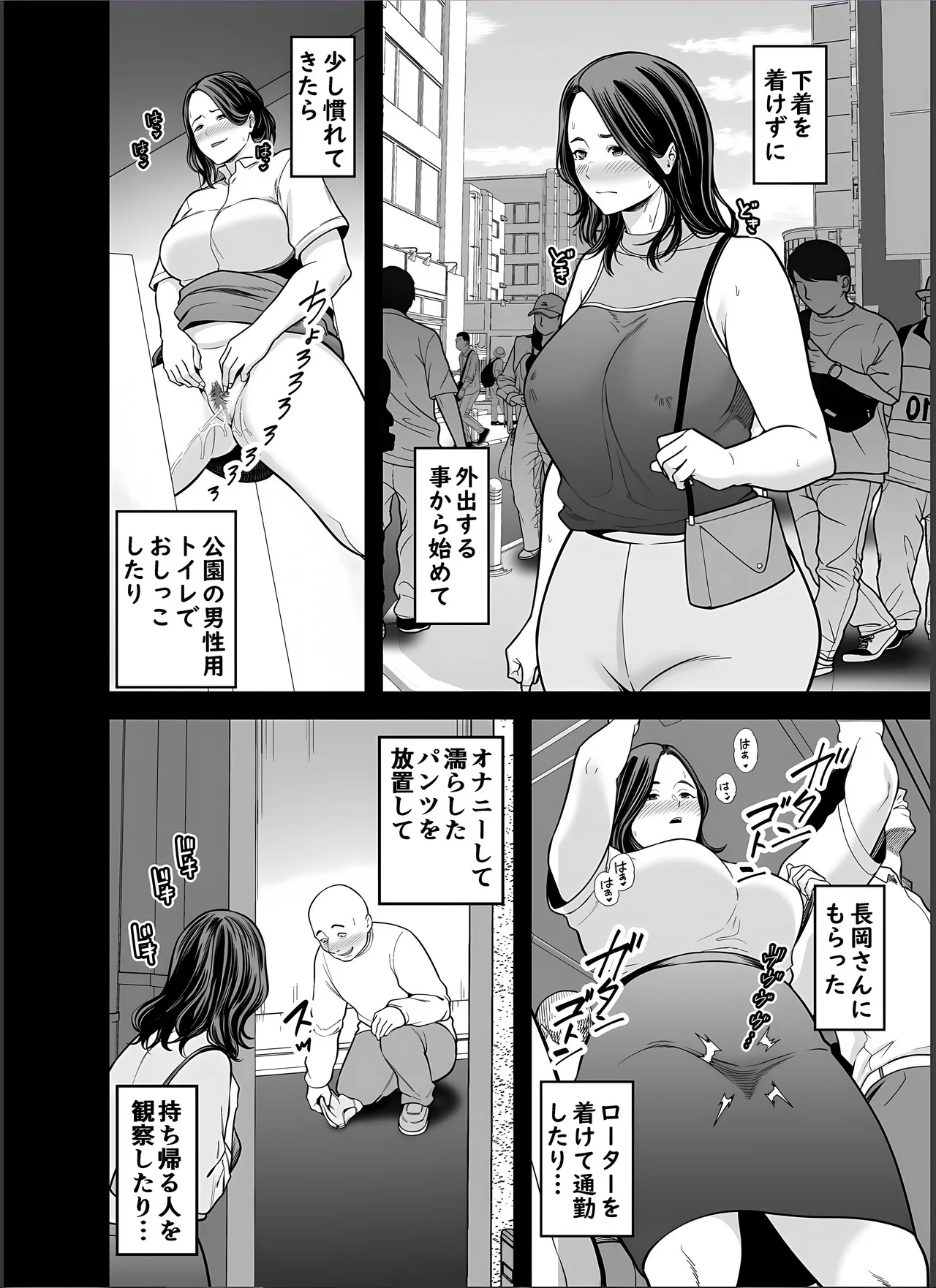 Seisozuma Netorase... 4 - Page 13