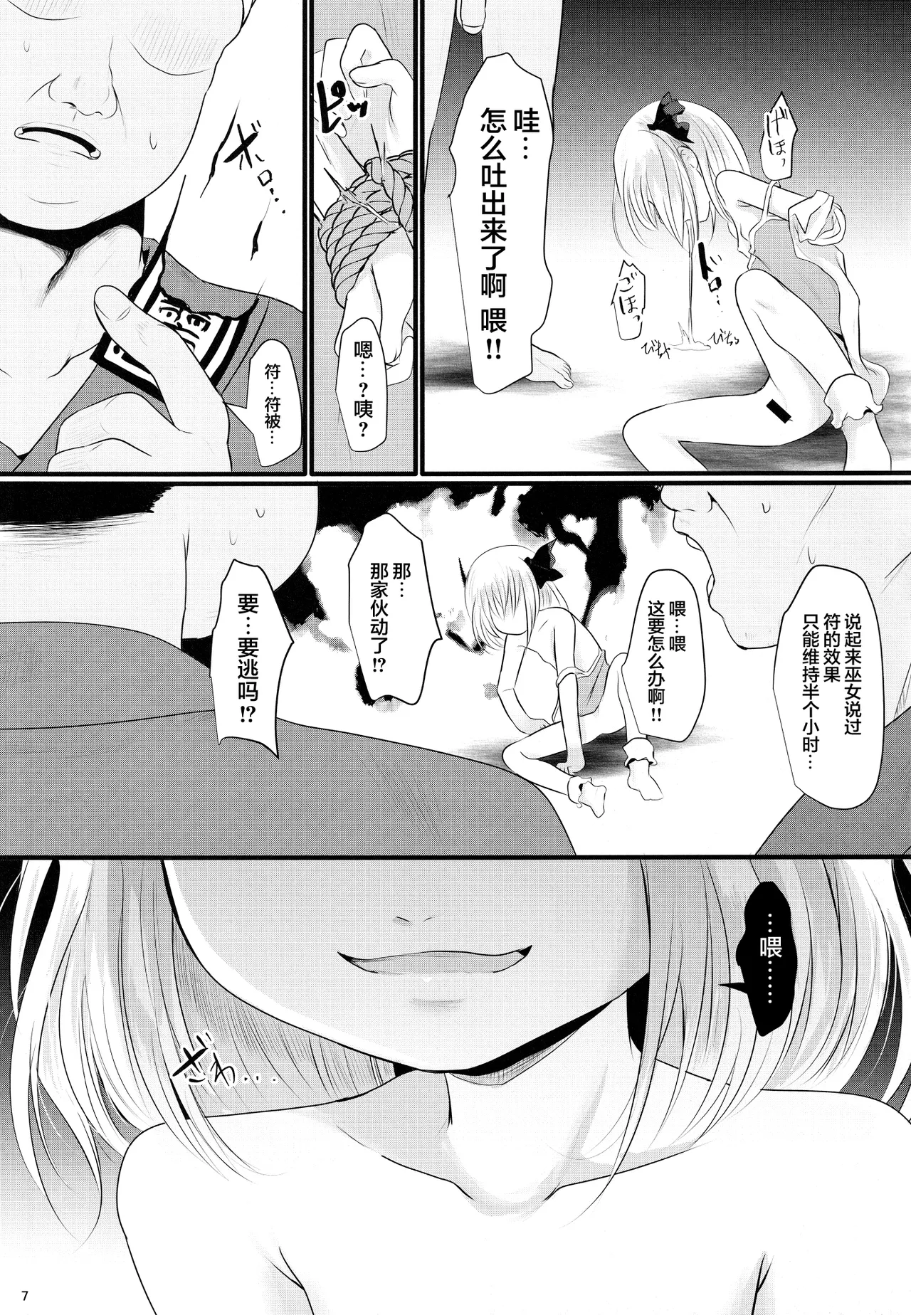 Preview page 6