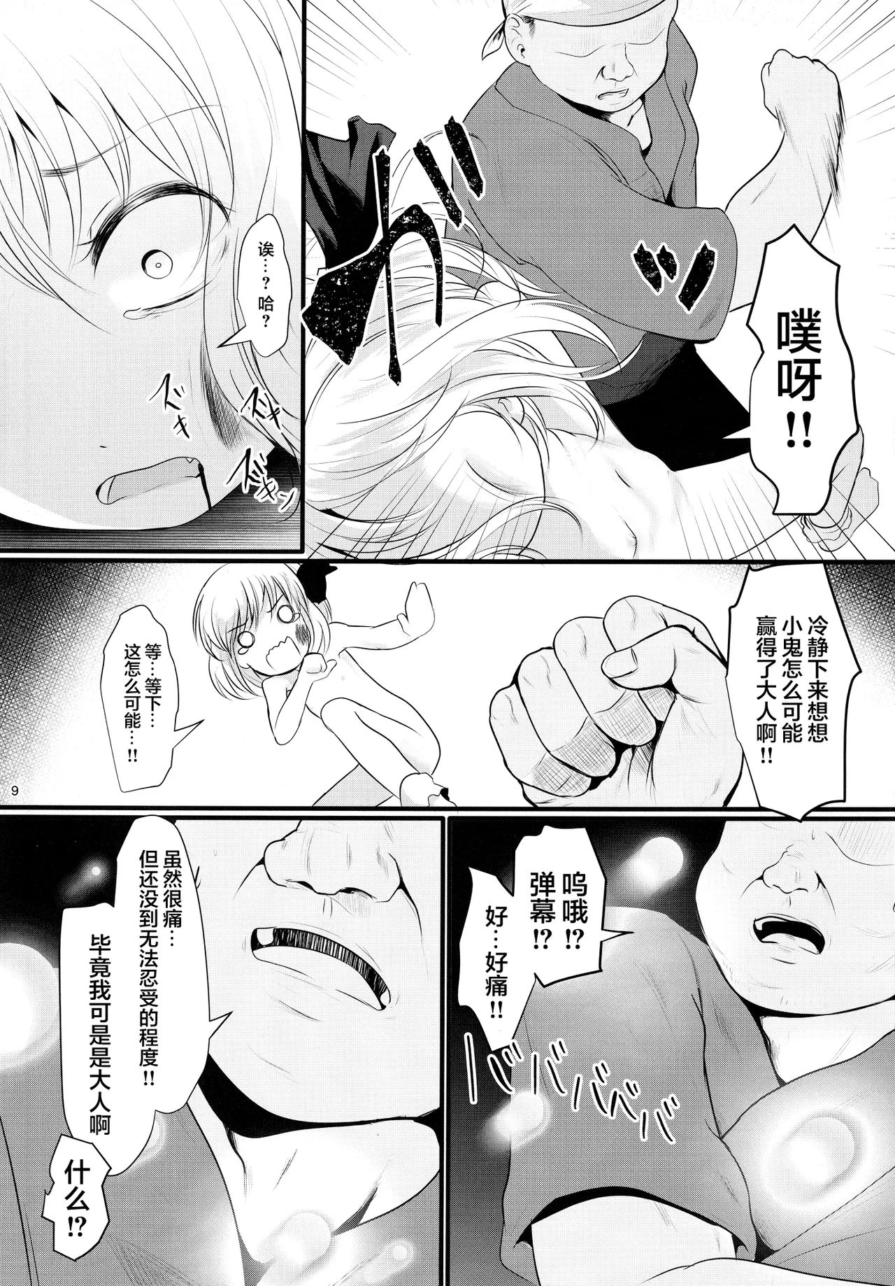 Preview page 8