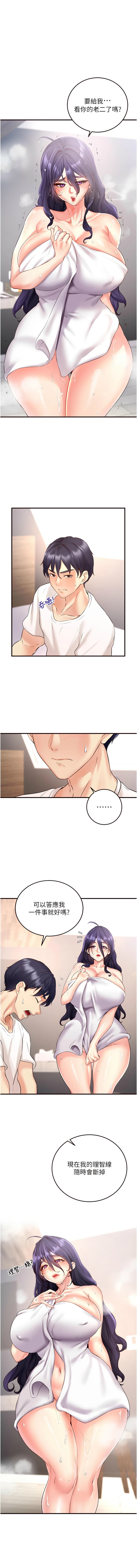 熟女自助餐 1-18 - Page 254