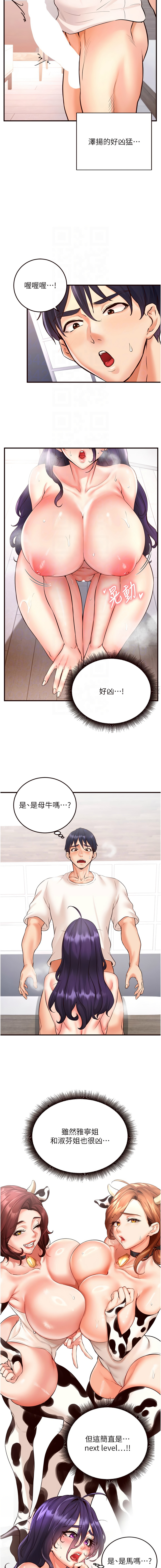 熟女自助餐 1-18 - Page 258