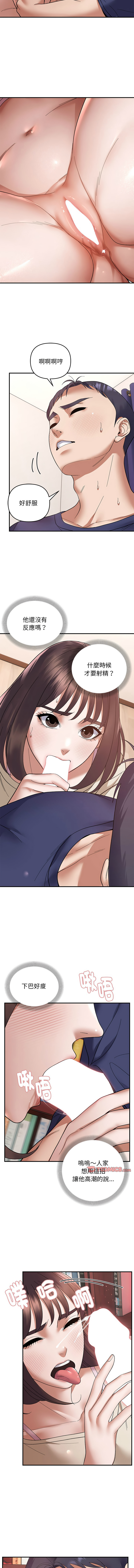 邻居跑路中 | 鄰居跑路中 1-23 - Page 234