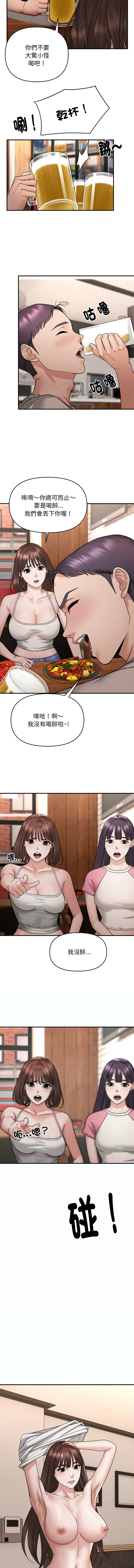 邻居跑路中 | 鄰居跑路中 1-23 - Page 49