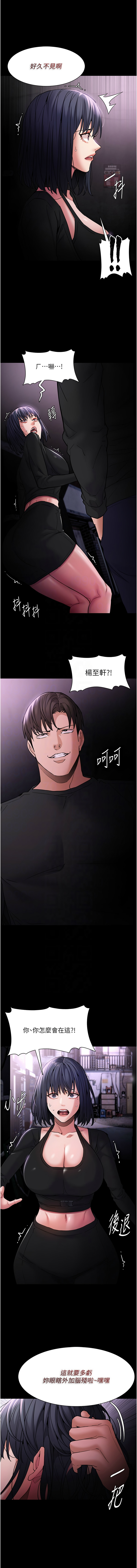 痴汉成瘾 | 癡漢成癮 100-109 - Page 51