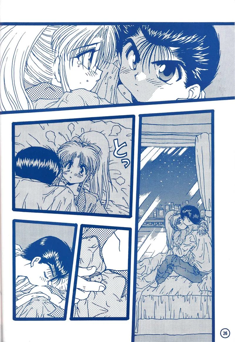 幽遊白書>> 夫婦円満 / 満月寅組 - Page 71