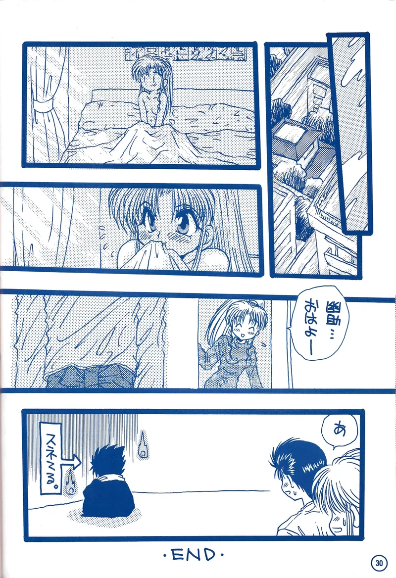 幽遊白書>> 夫婦円満 / 満月寅組 - Page 76