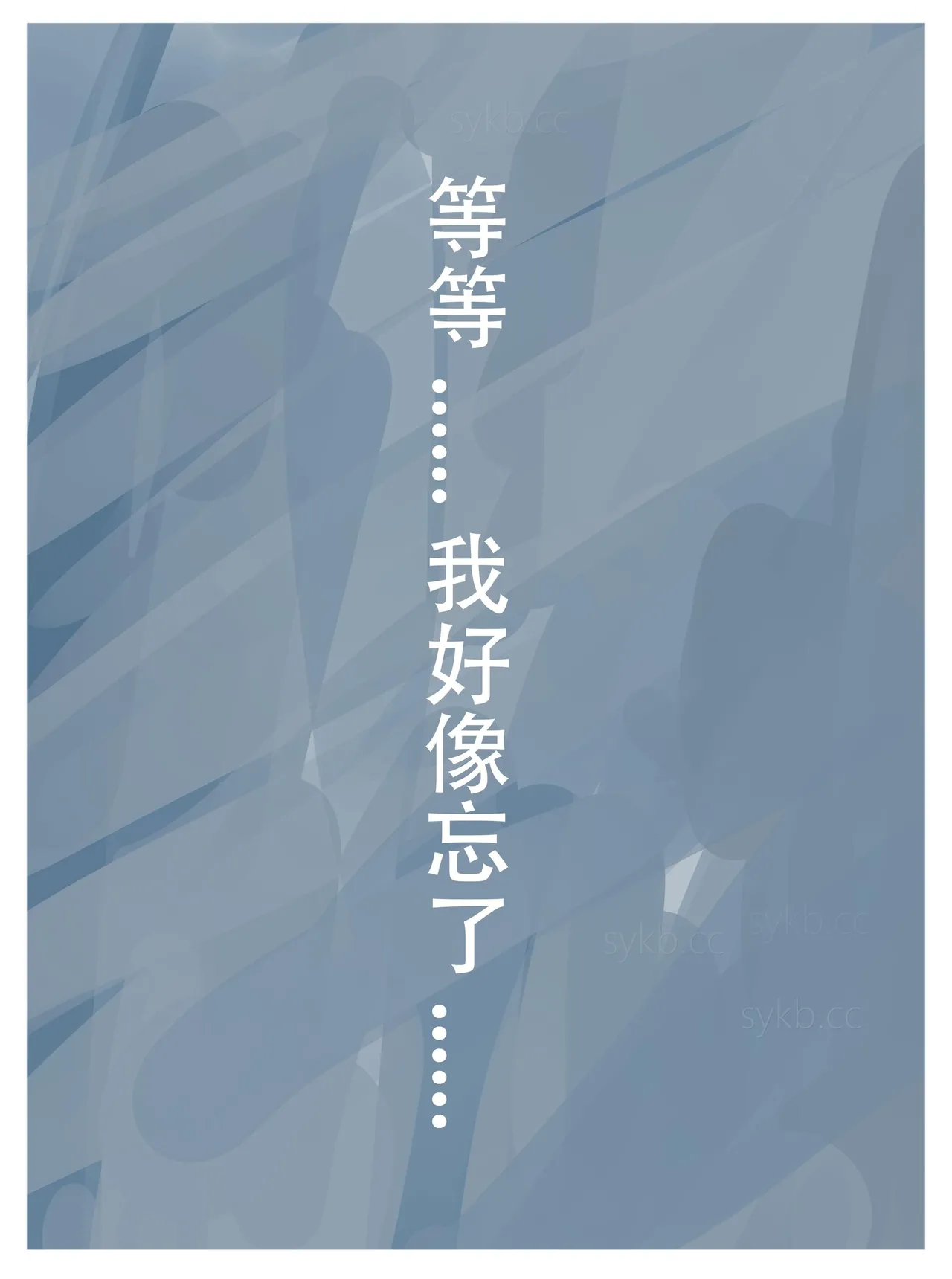 放工后的游戏B - Page 22