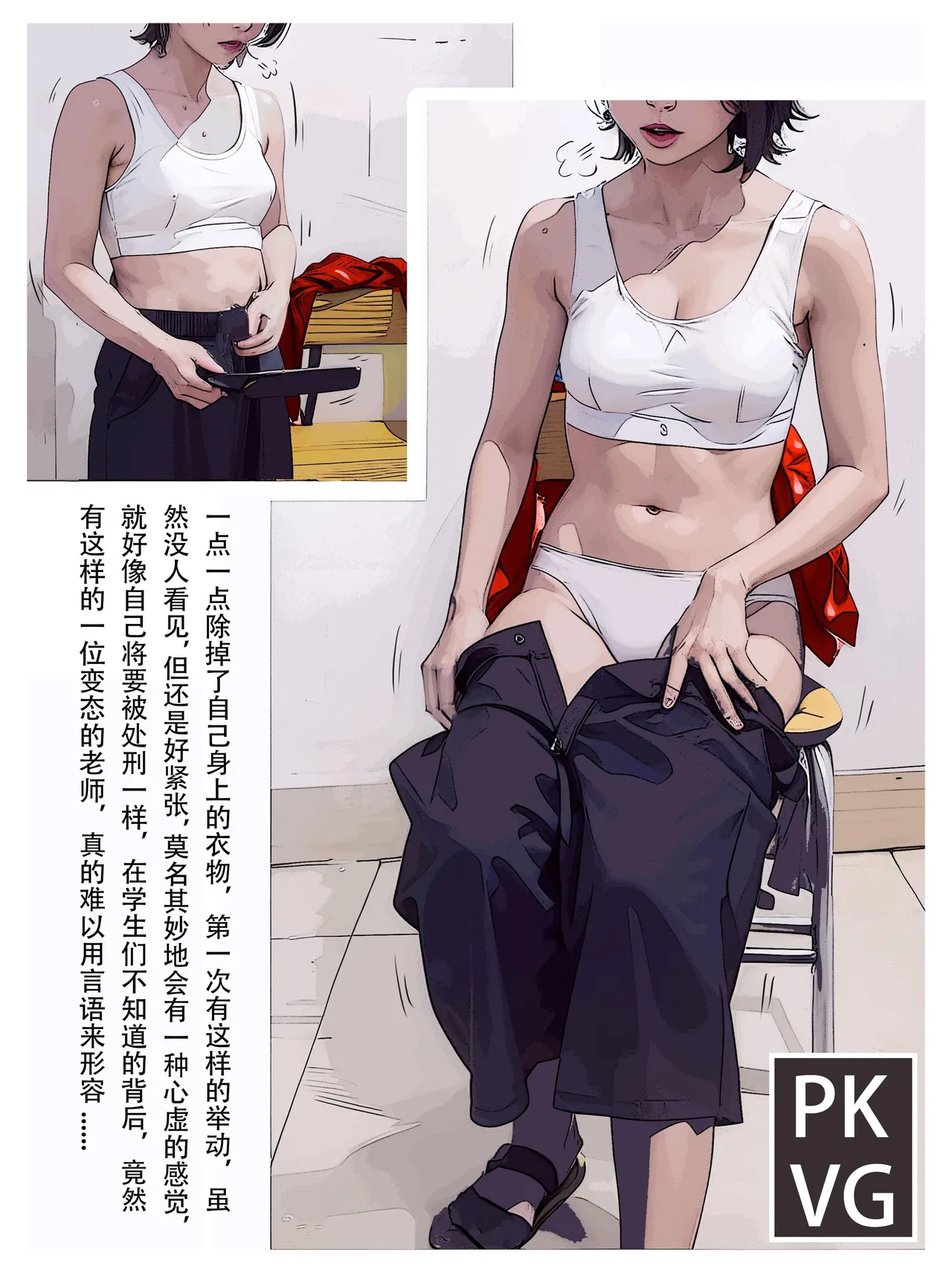 放工后的游戏B - Page 7