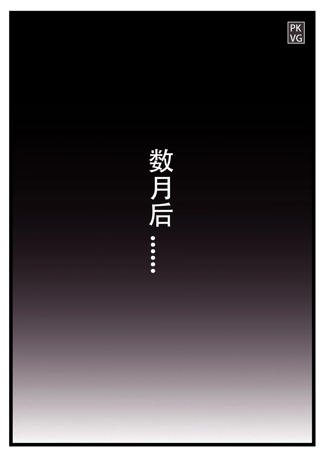 放工后的游戏！第16弹 - Page 11
