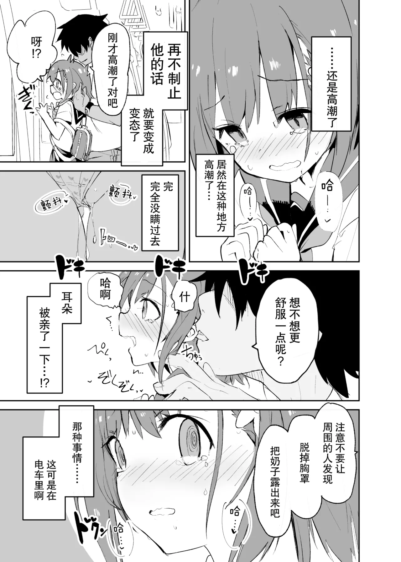 sssMONO - Page 17