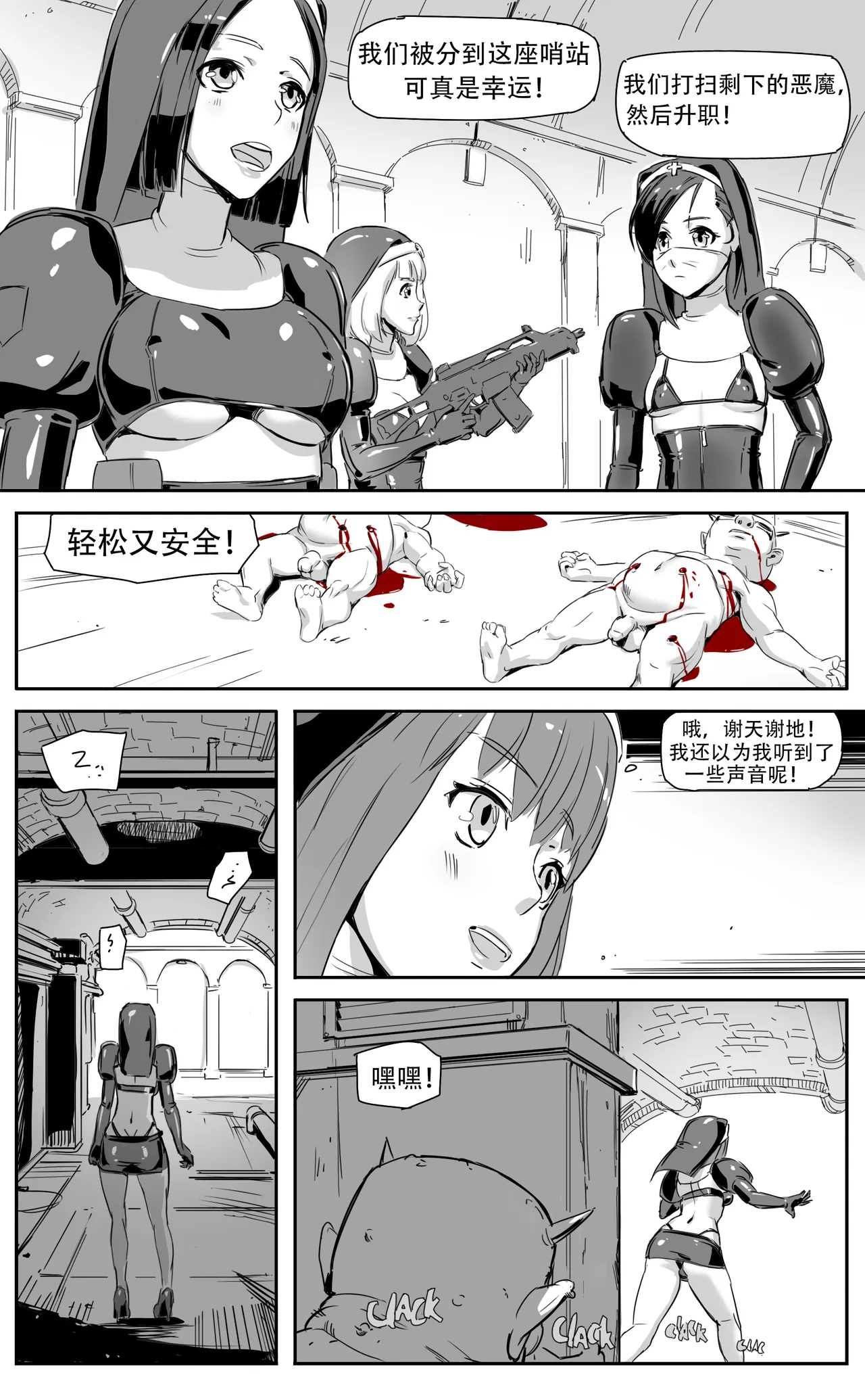 Nuns vs Demons - Page 110