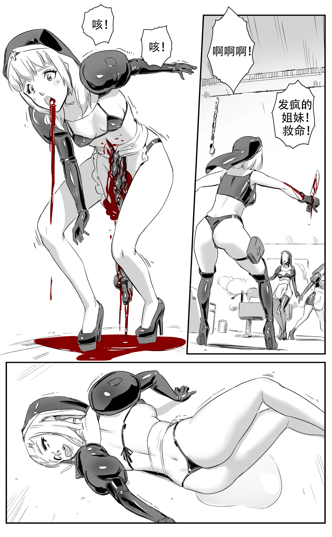 Nuns vs Demons - Page 134