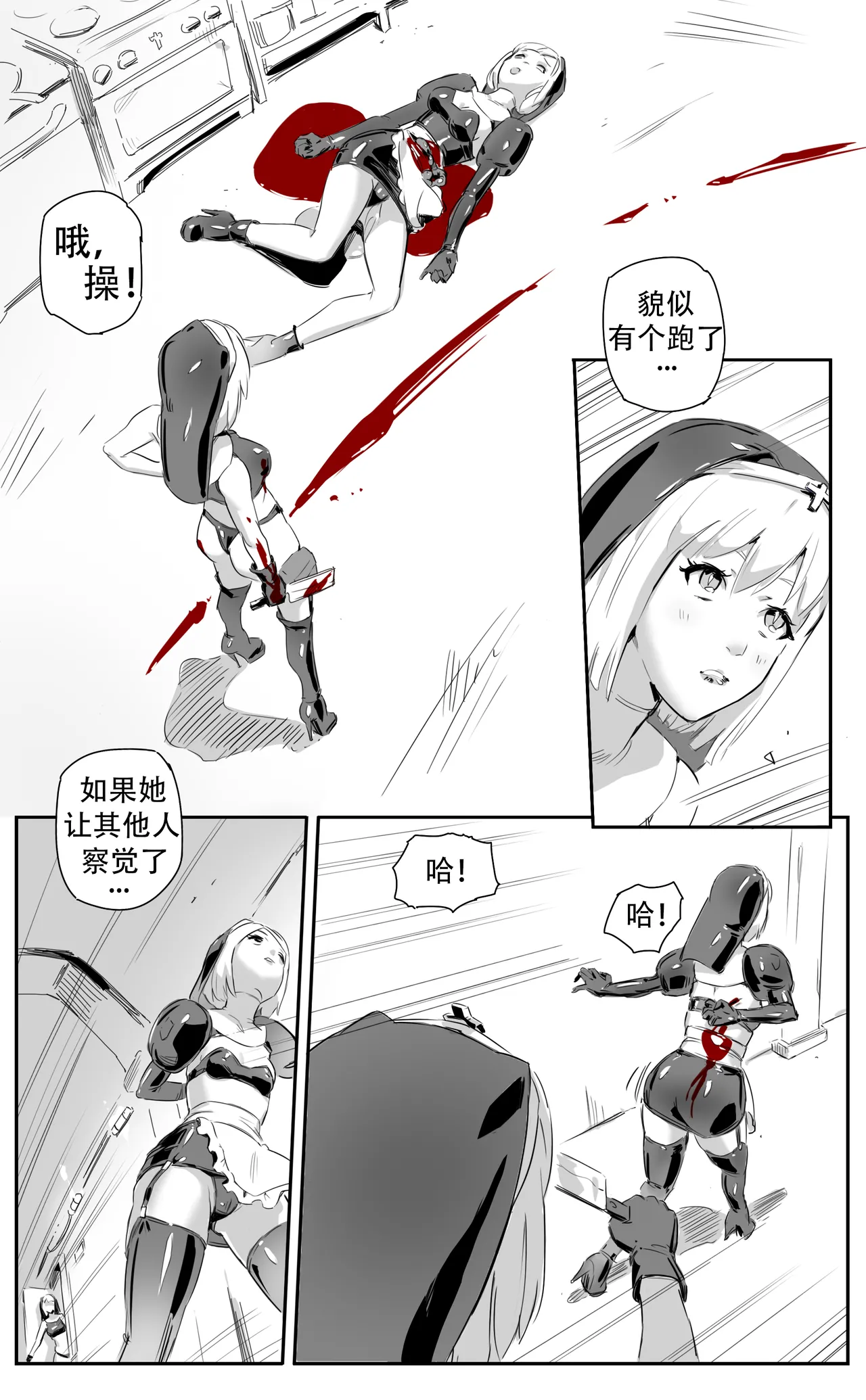 Nuns vs Demons - Page 144