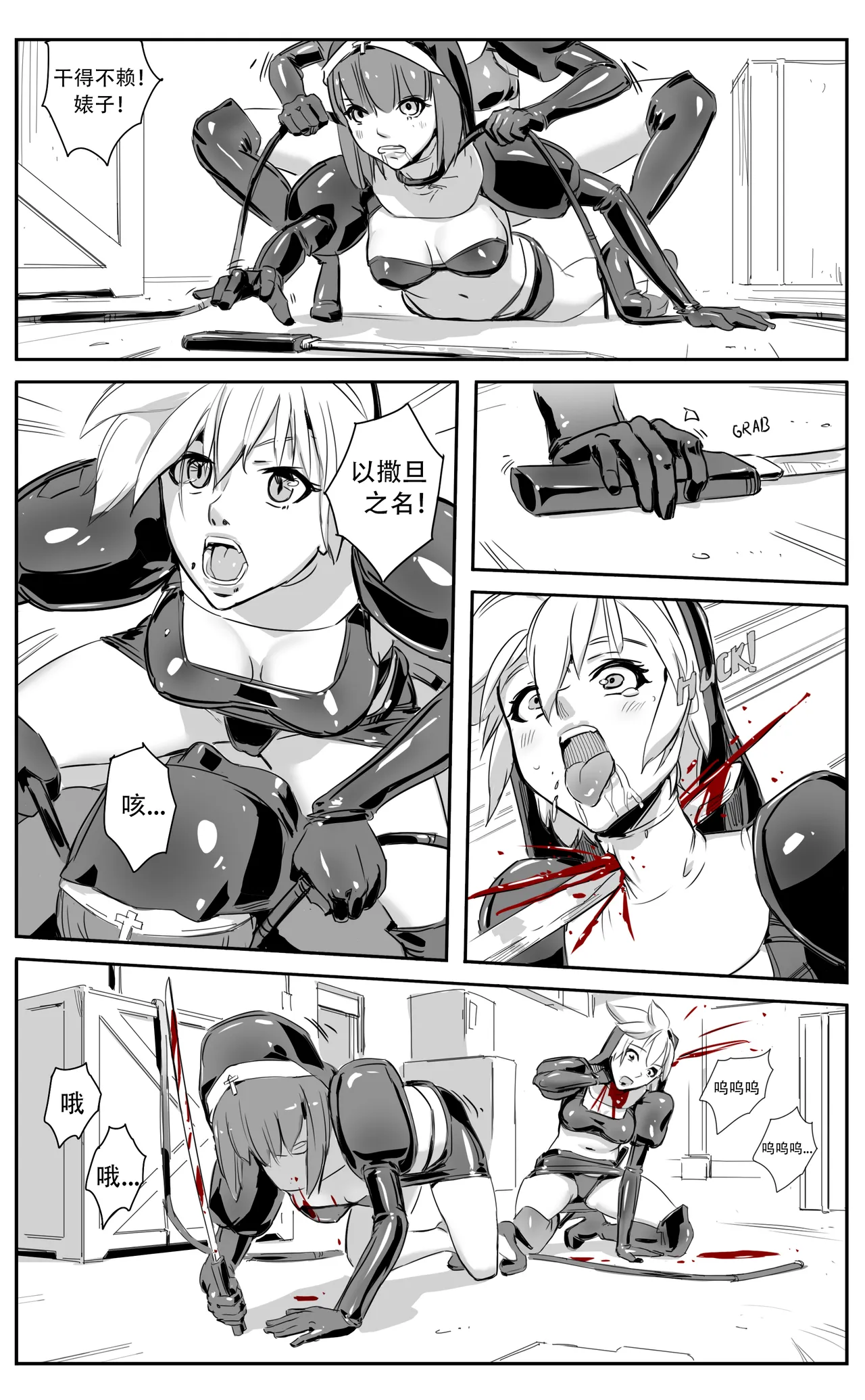 Nuns vs Demons - Page 96