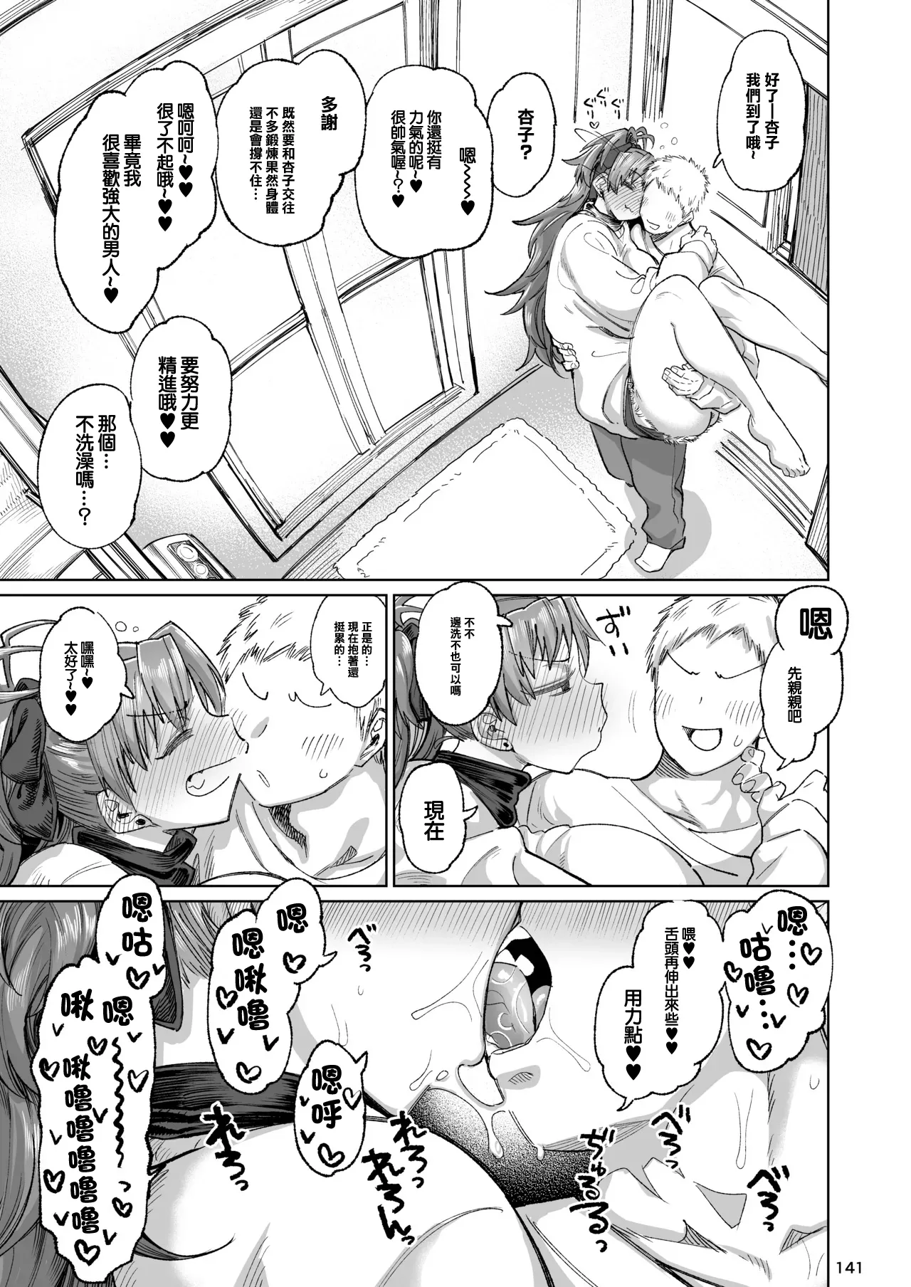 No Title - Page 10