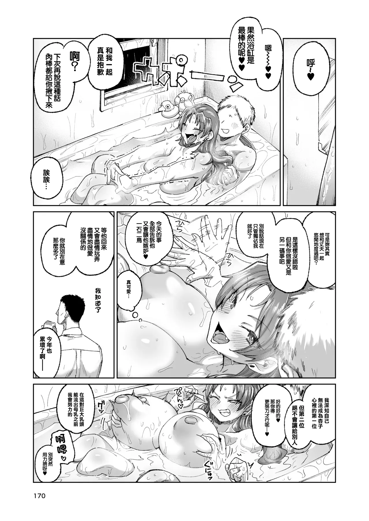 No Title - Page 39