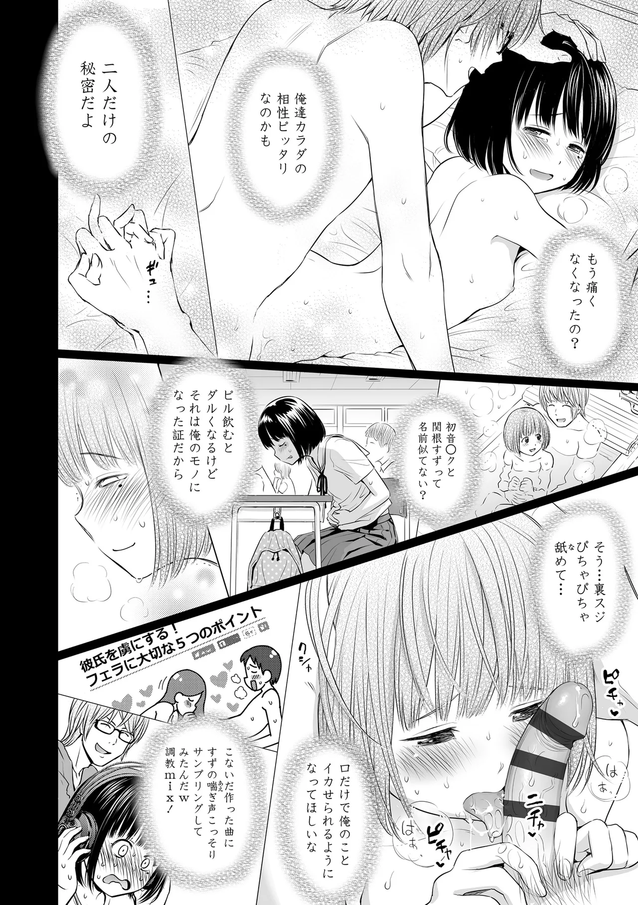 Utaite no Ballad - Page 166