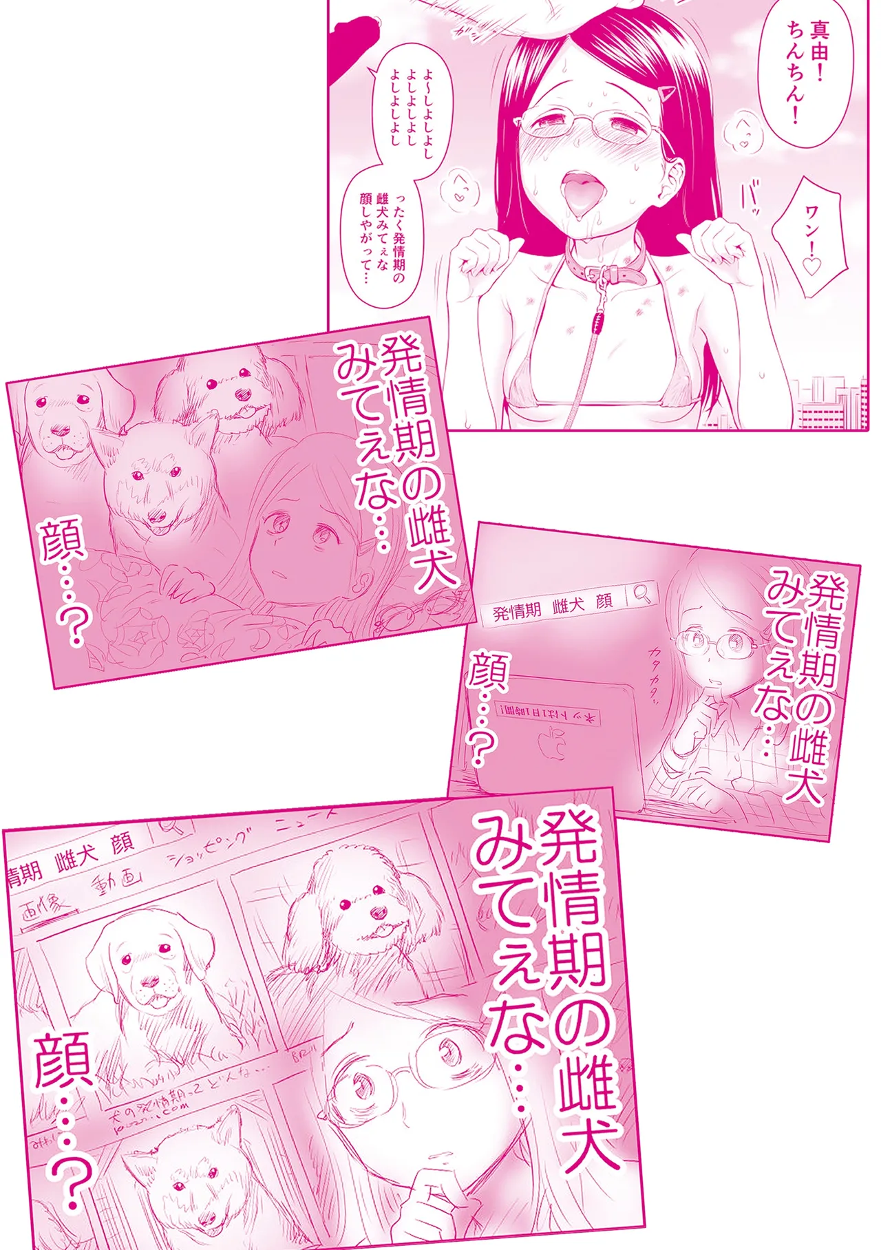 Utaite no Ballad - Page 196