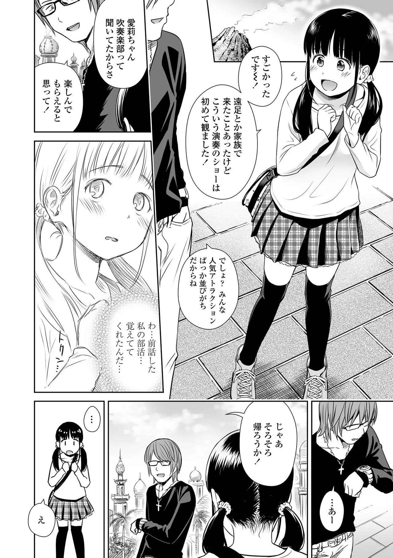 Utaite no Ballad - Page 36