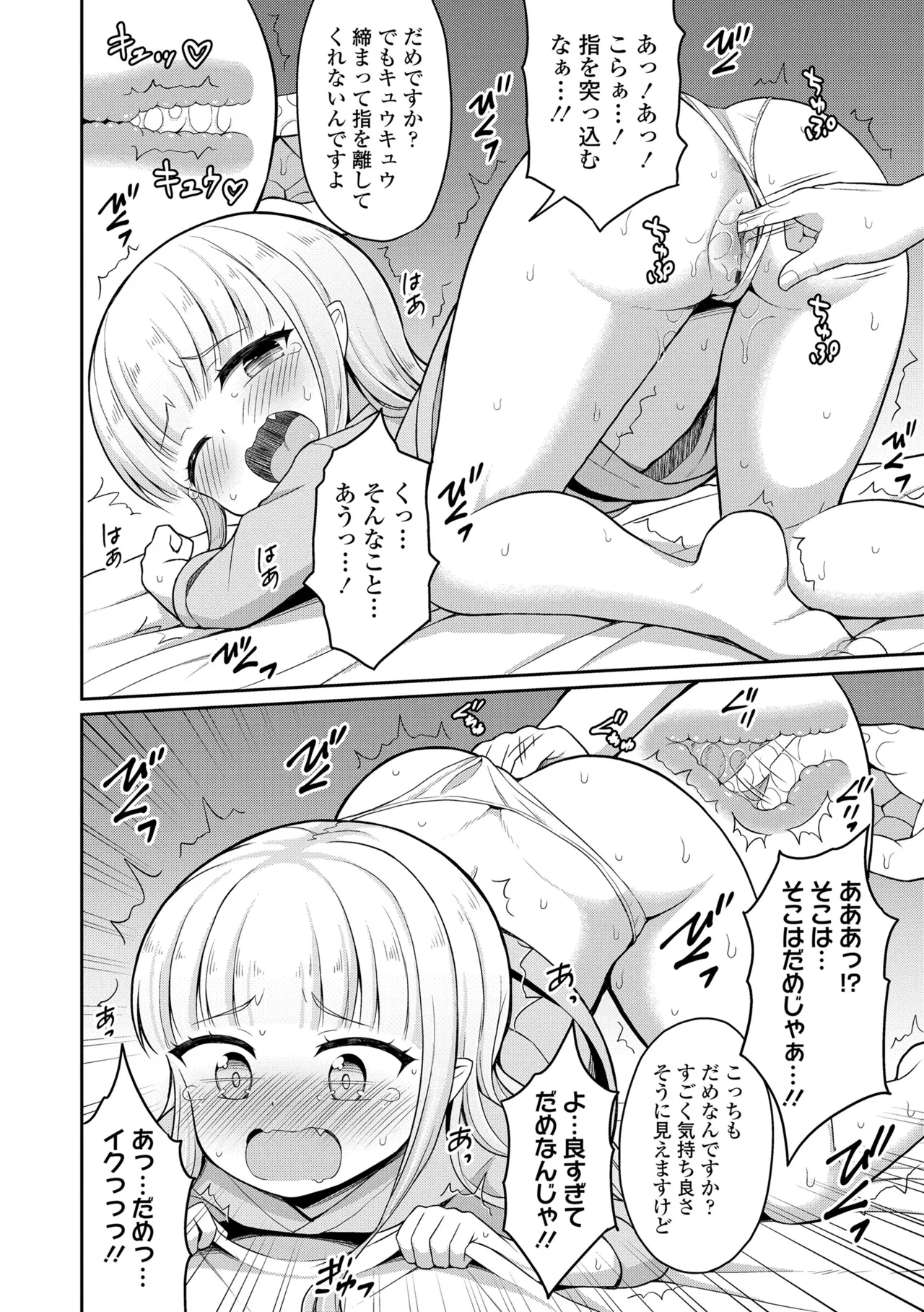 Cafe Eternal e Youkoso! - Page 160