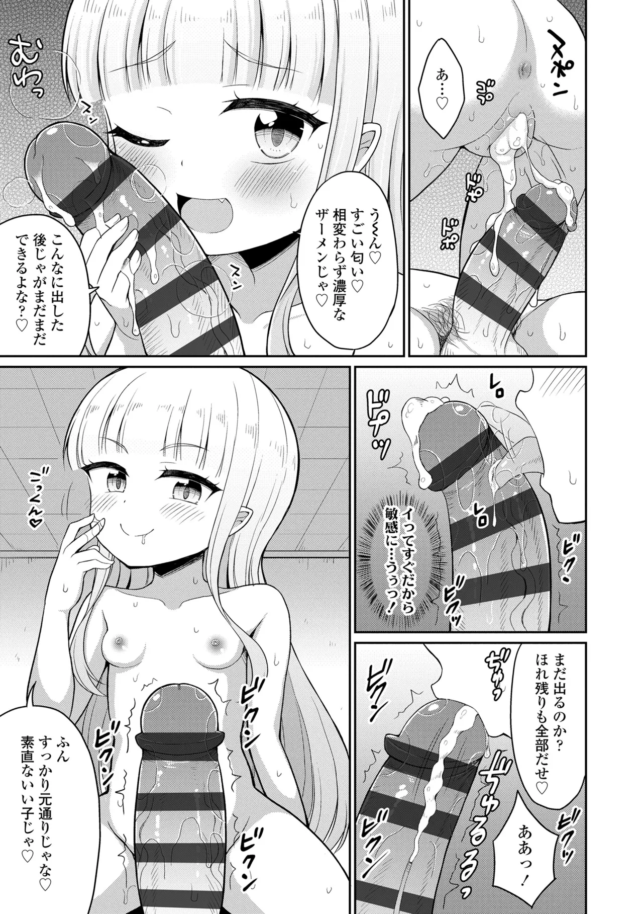 Cafe Eternal e Youkoso! - Page 169