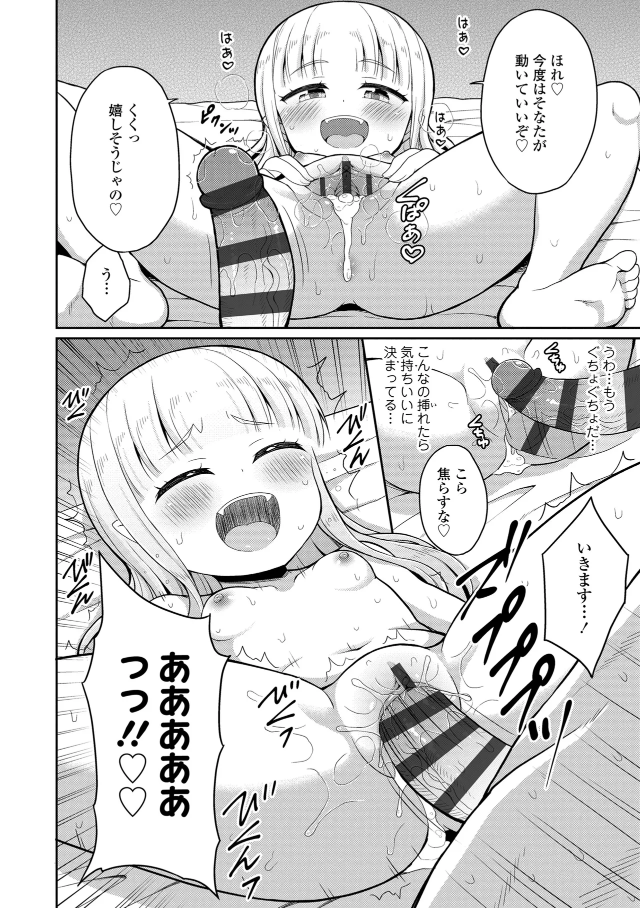 Cafe Eternal e Youkoso! - Page 170