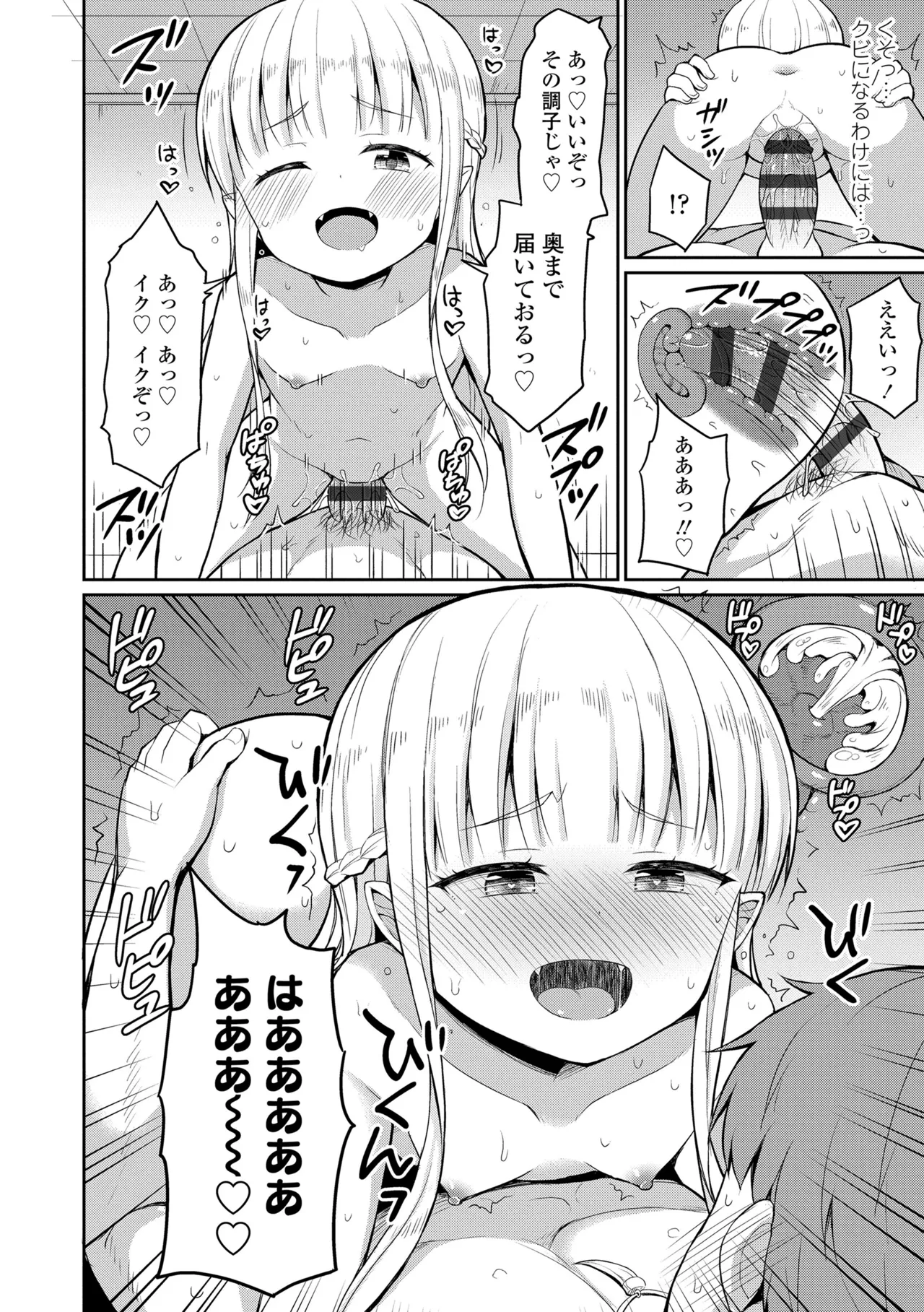 Cafe Eternal e Youkoso! - Page 26
