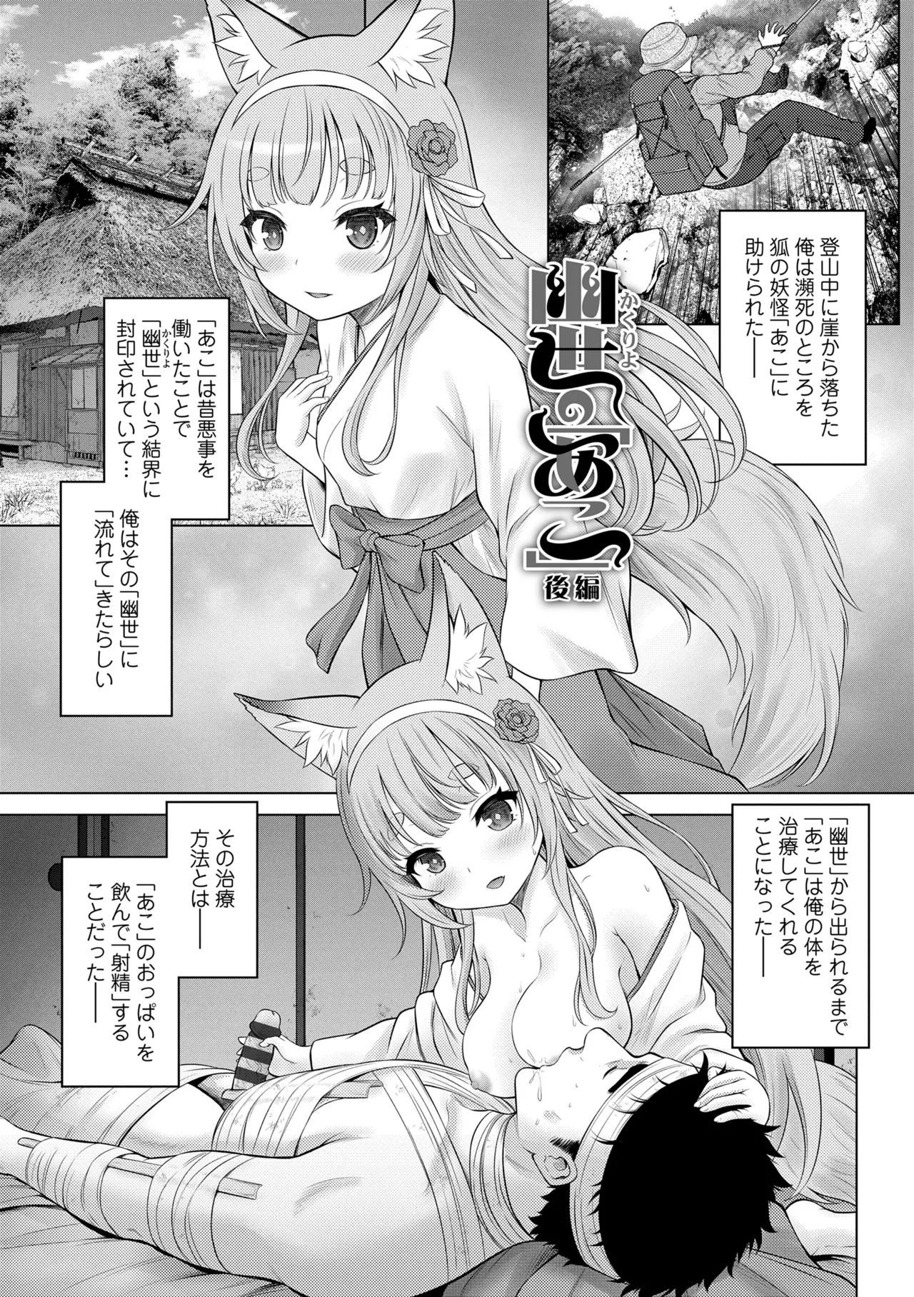 Ishoujyo Seiai - Page 175
