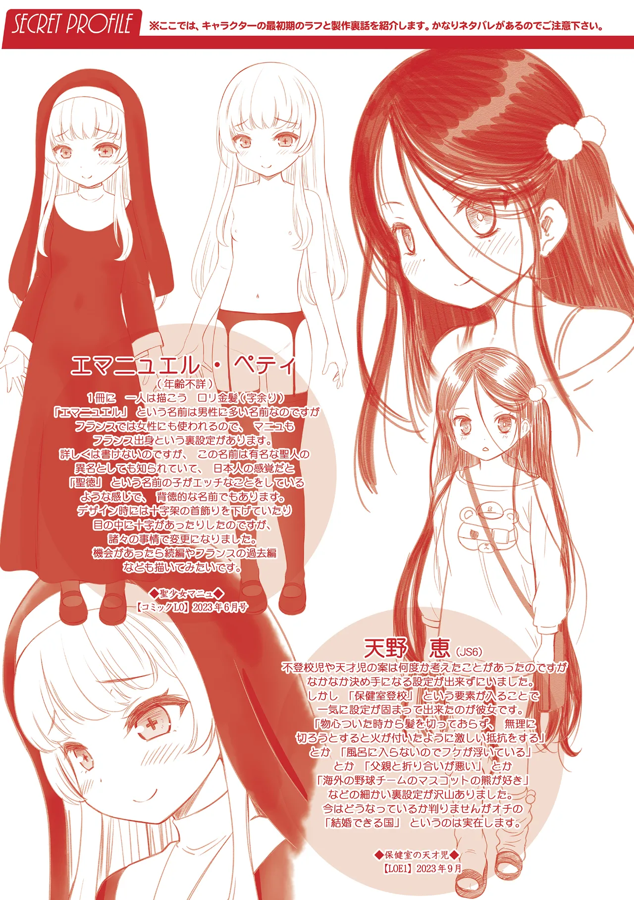 Ishoujyo Seiai - Page 212