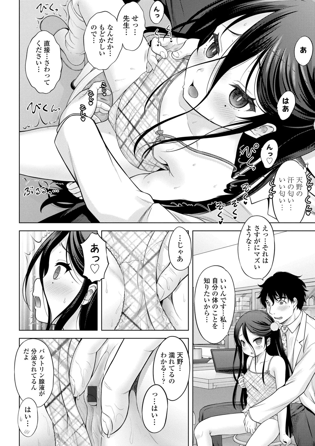 Ishoujyo Seiai - Page 48