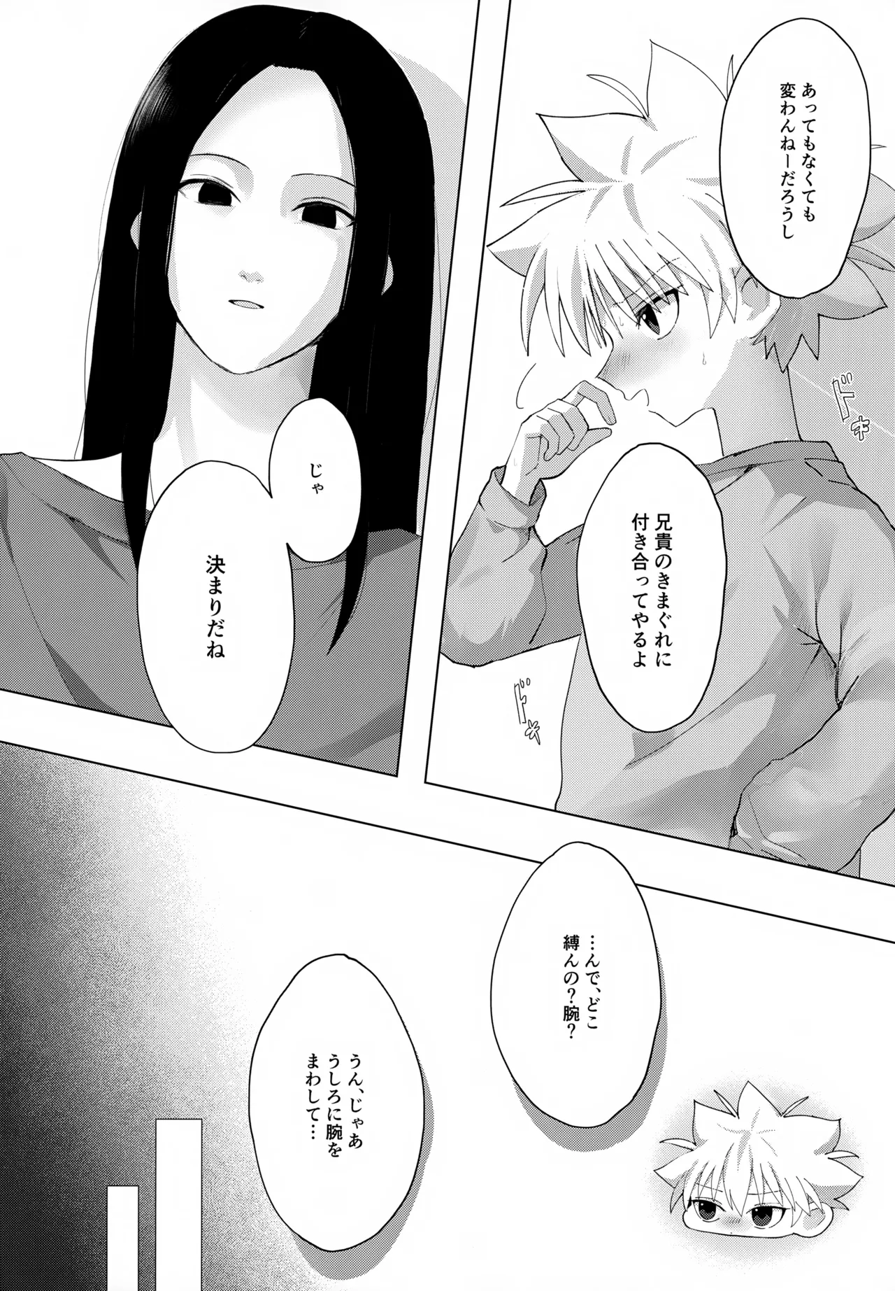 Wrapping Service - Page 6