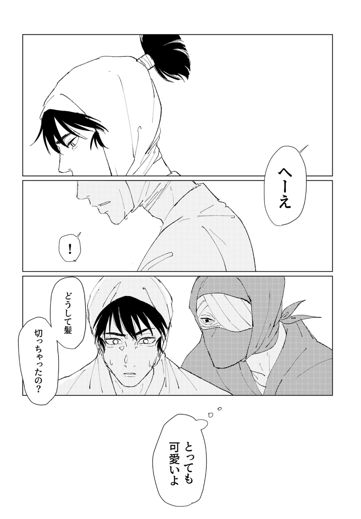 PSY－COLONY - Page 40