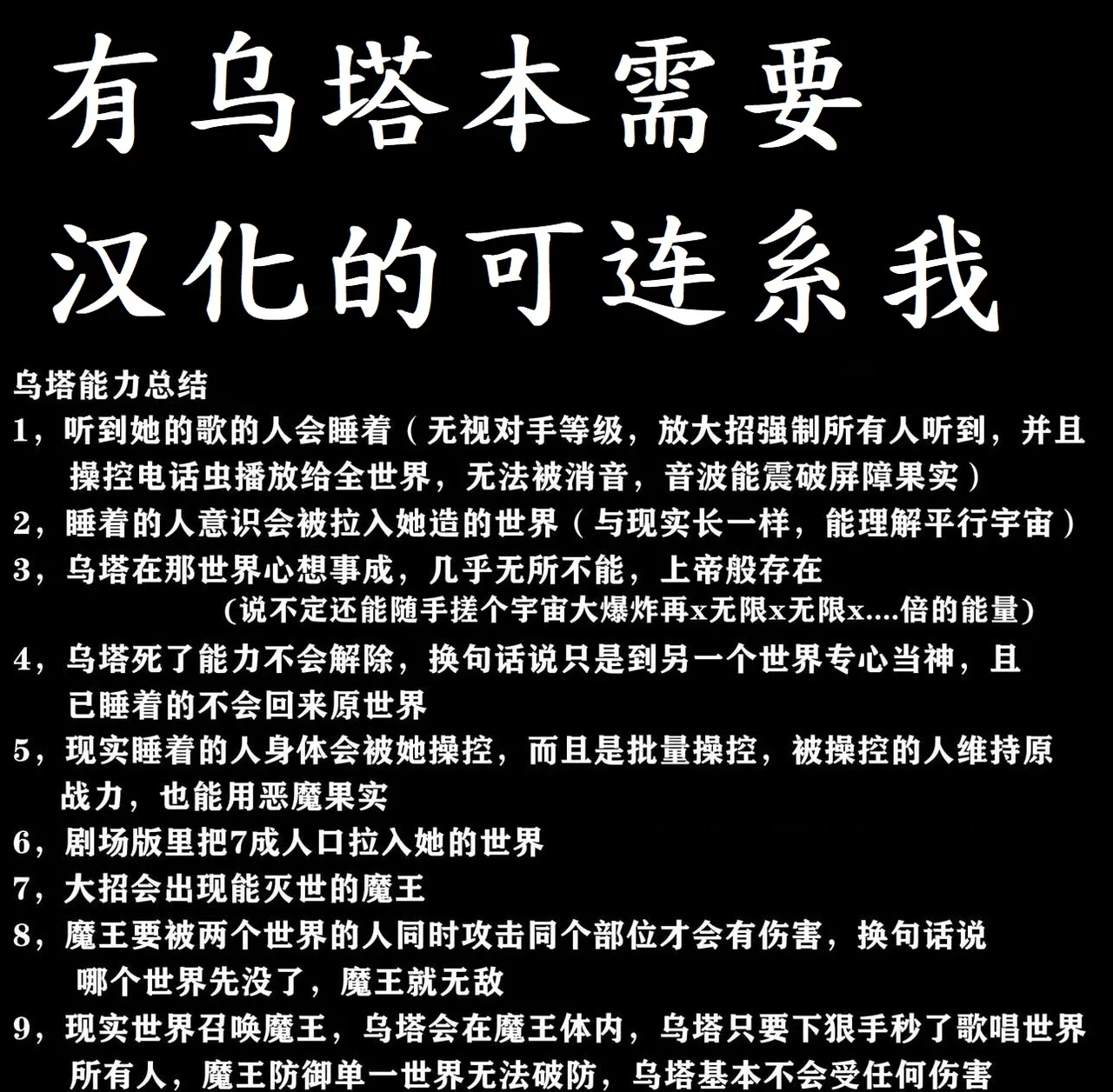 喜欢肛交的世界偶像，乌塔 - Page 5